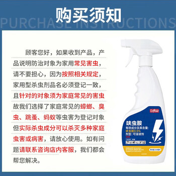 巨奇衣鱼虫杀虫剂小飞虫隐翅虫专杀喷雾呋虫胺床上可用室内驱虫500ml