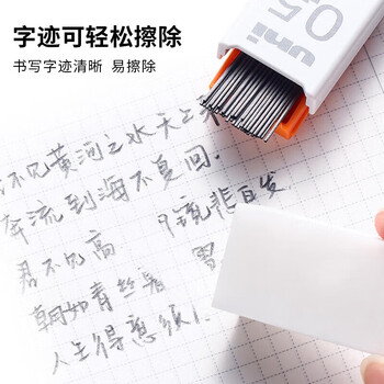uni三菱 uni-ball UL-S 黑色2B自动铅笔芯0.3mm活动铅芯 25根 