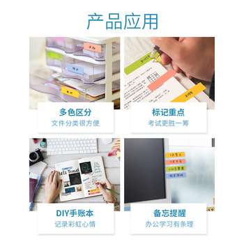 3M 便利贴 报事贴/便条纸/记事贴/便签纸/便签本 办公用品 学习文具 670S-4AP 狠贴系列彩色纸质标签