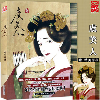 伊吹五月画集- 京东