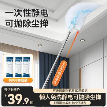 锡洁静电除尘掸家用天花板清洁神器鸡毛掸子一次性扫灰加长柄可伸缩