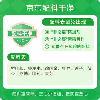 恩济堂六物山楂膏480g北京特产药食同源滋补儿童宝宝非雪秋梨膏无添加