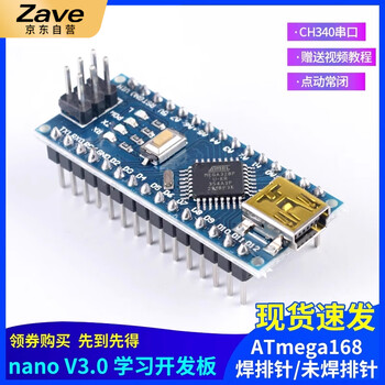 ZAVE 适用于arduino nano uno开发板套件 TYPEC接口 168P芯片 焊排针+线 ZAVE 适用于arduino nano uno开发板套件 TYPEC接口 168P芯片 焊排针+线