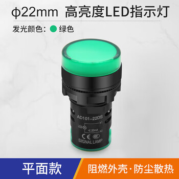 汇君LED电源指示灯工作电源信号灯安装孔22mm高亮度 平面款-绿色220V[10个]