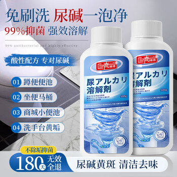 巨奇严选尿碱溶解剂去尿碱强力去污除垢马桶清洁剂厕所祛黄洁厕灵500g 巨奇严选尿碱溶解剂去尿碱强力去污除垢马桶清洁剂厕所祛黄洁厕灵500g