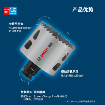 博世（BOSCH）专业快换型双金属多功能开孔器76mm