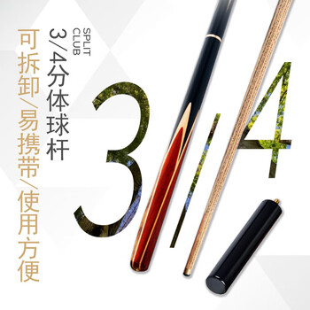 新动力台球杆小头杆10mm斯诺克中式黑八16彩黄铜杆头台球杆+杆盒