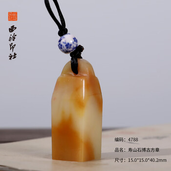 寿山芙蓉石印章价格报价行情- 京东
