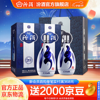 中国酒 青花汾酒 42度 500ml 在Malvern Valley Liquor 在线购买汾酒青花20 年陈酿白酒42 度