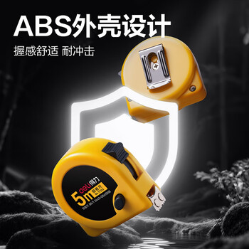 得力【磁吸尺带头-升级不加价】5m锁定功能钢卷尺 木工尺装修测量尺子 办公用品TT213(原8203新老混发)