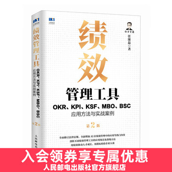 京东案例：如何利用KPI驱动网站运营创新