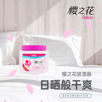 樱之花替换装吸湿器270g*4 重复使用 家用防潮袋除湿盒衣橱柜干燥剂防霉 樱之花替换装吸湿器270g*4 重复使用 家用防潮袋除湿盒衣橱柜干燥剂防霉