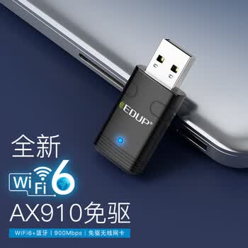 翼联（EDUP）迷你免驱动AX900 WiFi6无线网卡 双频5G无线蓝牙5.3二合一台式机笔记本win10/11接收器EP-AX910S