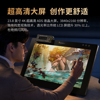 xencelabs马蒂斯数位屏24工作室级 超高清4K绘画屏 手绘屏 绘图屏 数位板 连电脑 手写屏 xencelabs马蒂斯数位屏24工作室级 超高清4K绘画屏 手绘屏 绘图屏 数位板 连电脑 手写屏