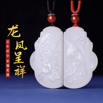 龙凤呈祥和田玉品牌及商品- 京东