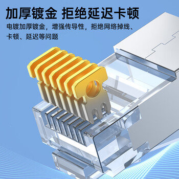 秋叶原 超六类水晶头 RJ45超6类万兆工程网络连接器 Cat6a屏蔽电脑8p8c网线接头两件式100个 QS9096Z100 秋叶原 超六类水晶头 RJ45超6类万兆工程网络连接器 Cat6a屏蔽电脑8p8c网线接头两件式100个 QS9096Z100