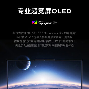 联想拯救者R9000P至尊版 电竞游戏笔记本电脑(锐龙9 9955HX 32G 1T RTX5070Ti 2.5K OLED 黑) 