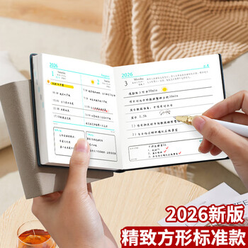 朗捷2026年日程本方形每日计划本皮面效率手册小号随身日历记事本学习计划笔记本时间管理规划本可定制