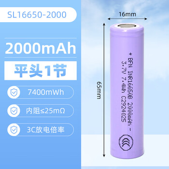 16650电池型号规格- 京东