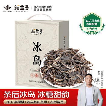 昔元古树茶价格报价行情- 京东