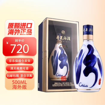 汾酒青花30年53度价格报价行情- 京东