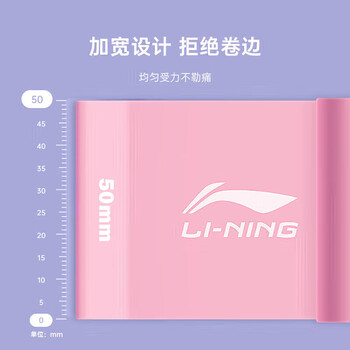 李宁（LI-NING） 弹力带健身阻力带拉力绳腿部弹力圈拉伸瑜伽器材25磅颜色随机
