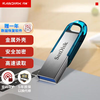 闪迪(SanDisk)32GB U盘 CZ73 时尚蓝色 安全加密 数据恢复 学习电脑办公投标 小巧便携 车载 金属优盘 闪迪(SanDisk)32GB U盘 CZ73 时尚蓝色 安全加密 数据恢复 学习电脑办公投标 小巧便携 车载 金属优盘