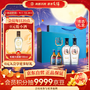 毛铺黑荞酒价格报价行情- 京东