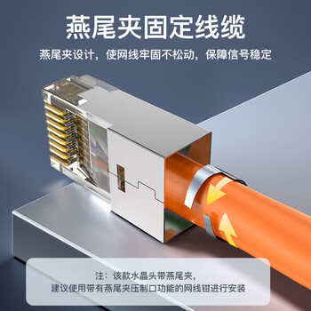 秋叶原 超六类水晶头 RJ45超6类万兆工程网络连接器 Cat6a屏蔽电脑8p8c网线接头两件式100个 QS9096Z100 秋叶原 超六类水晶头 RJ45超6类万兆工程网络连接器 Cat6a屏蔽电脑8p8c网线接头两件式100个 QS9096Z100