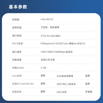 EB-LINK intel 82575芯片PCI-E X1千兆双电口服务器网卡2网口软路由ROS汇聚
