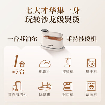 苏泊尔（SUPOR）EGH-926A手持挂烫机 家用微增压大蒸汽 熨烫机电熨斗大功率 旅游出差便携式除菌熨斗