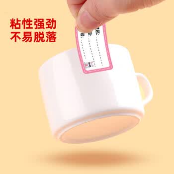 巨福48枚彩色班级学号姓名贴 不干胶标签贴纸 小学生课本手写名字自粘贴纸 开学礼物