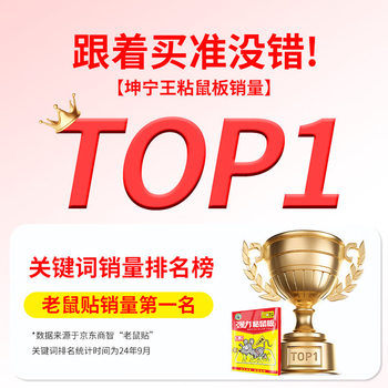 坤宁王粘鼠板超强力粘板灭老鼠贴药一窝端神器驱捕鼠器家用大号加厚10张