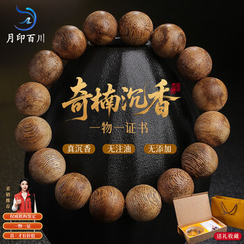 伽羅　奇楠(黄油)5g 香楠价格报价行情- 京东