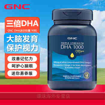 健安喜（GNC）DHA软胶囊 三倍深海鱼油青少年孕妇成人补脑增强记忆力美国进口 软胶囊1000mg/90粒