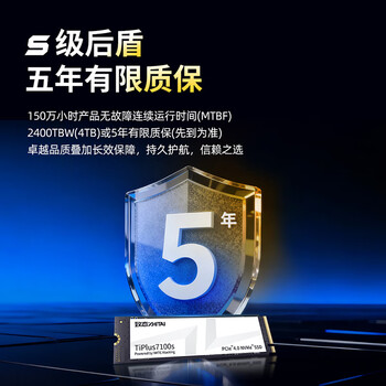 致态(ZhiTai)长江存储 4TB SSD固态硬盘 NVMe M.2接口 TiPlus7100s系列 致态(ZhiTai)长江存储 4TB SSD固态硬盘 NVMe M.2接口 TiPlus7100s系列