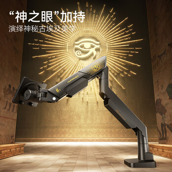 松能X太阳神显示器支架机械臂显示屏支架臂显示器增高架电竞电脑屏幕支架24-57英寸适配 太阳神 TX05-1B 松能X太阳神显示器支架机械臂显示屏支架臂显示器增高架电竞电脑屏幕支架24-57英寸适配 太阳神 TX05-1B