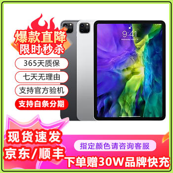 ipad pro 128g价格报价行情- 京东