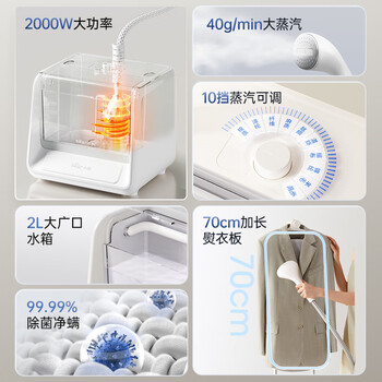小熊（Bear）立式挂烫机43g/min蒸汽量2L大水箱蒸汽熨斗手持挂烫机落地熨烫机熨衣服神器大功率电熨斗GTJ-T20F5