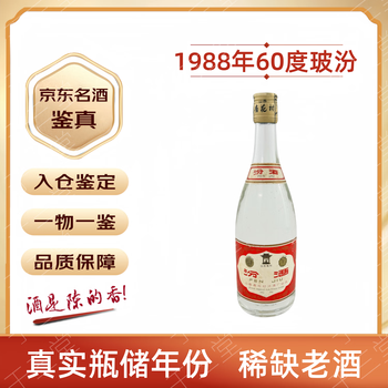 汾酒1988价格报价行情- 京东