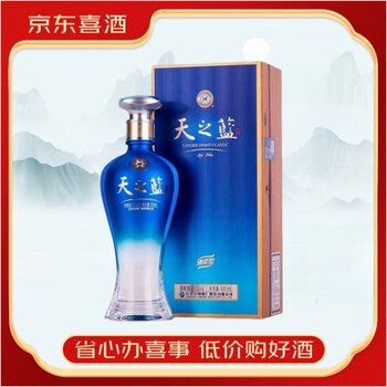 天之蓝46度价格报价行情- 京东