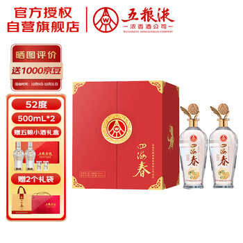 四海春五粮液价格报价行情- 京东