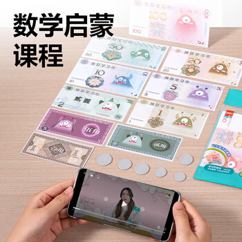 得力（deli）一二年级认识人民币学习教具同步课本仿真钱币学具纸币票样钱币元角分换算开学文具生日礼物