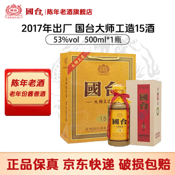 五年国台酒价格报价行情- 京东