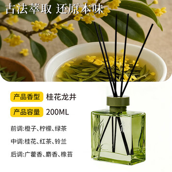 滴畅香薰200ml*1瓶室内卧室持久香氛家用客厅卫生间除臭空气清新剂