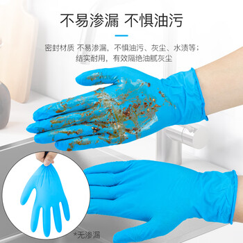 星工一次性丁腈手套加厚耐用款耐油耐酸碱食品级实验室100只大号L码