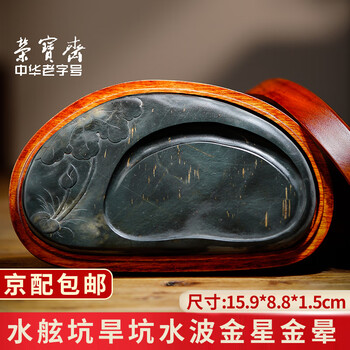 金星歙砚砚台品牌及商品- 京东