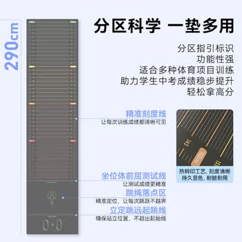 京东京造 瑜伽垫 立地跳远跑跳训练中考体育训练测试垫加宽防滑290*70cm