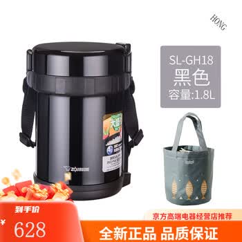 象印三层保温饭盒价格报价行情- 京东