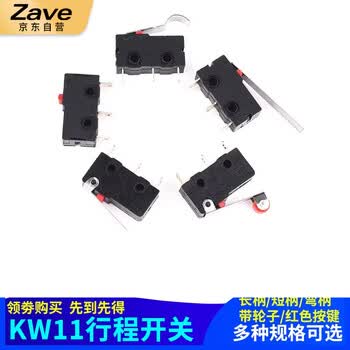 ZAVE 微动开关 红色按键(5个) ZAVE 微动开关 红色按键(5个)